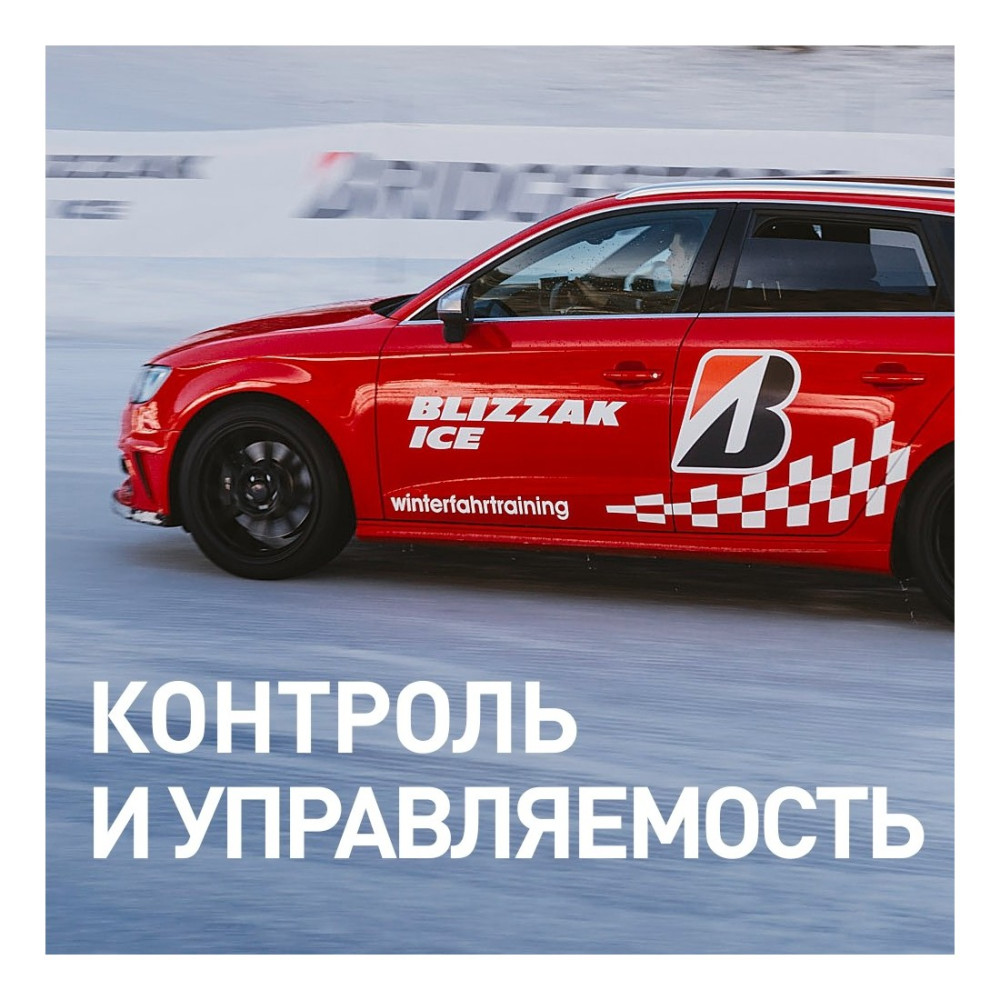 Легковая шина Bridgestone Blizzak Ice 245/50 R18 104T