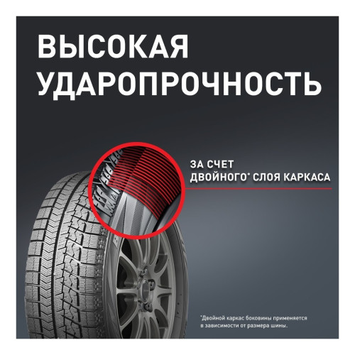 Легковая шина Bridgestone Blizzak VRX 215/60 R17 96S