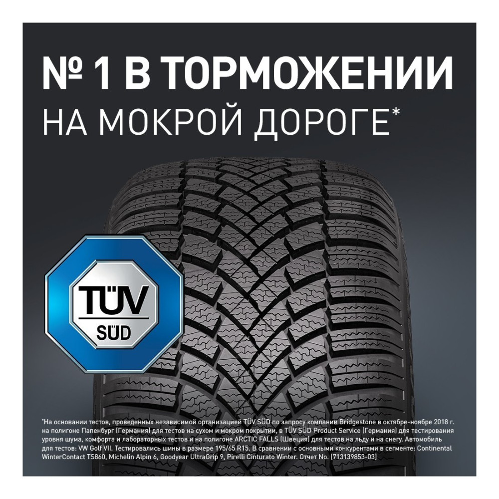 Легковая шина Bridgestone Blizzak LM005 275/50 R20 113V