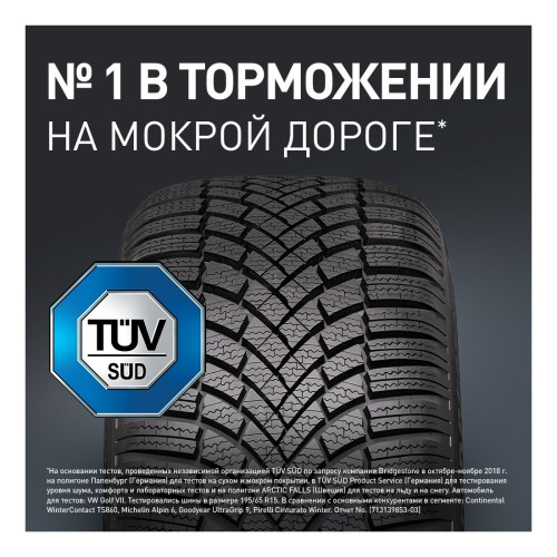 Легковая шина Bridgestone Blizzak LM005 205/50 R17 93V