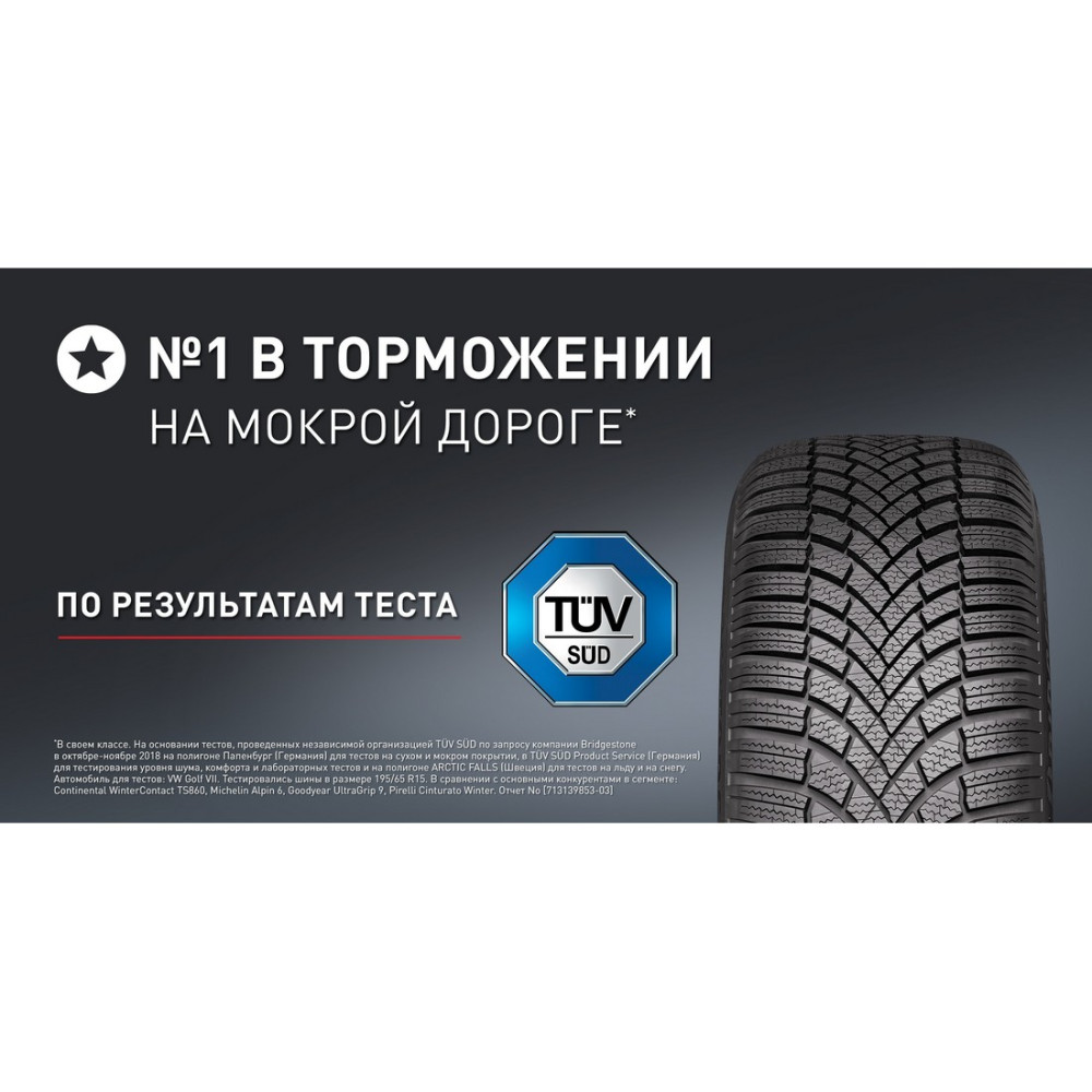 Легковая шина Bridgestone Blizzak LM005 255/35 R21 98W