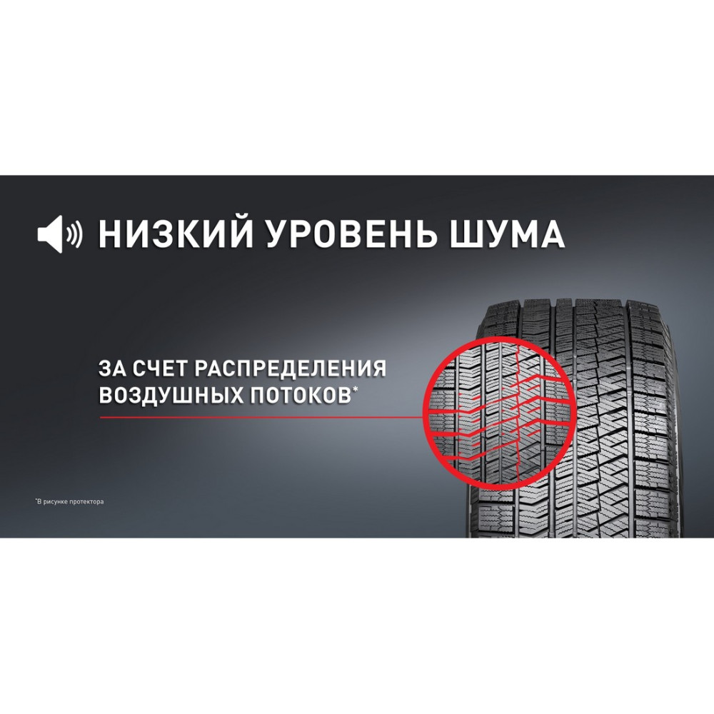 Легковая шина Bridgestone Blizzak Ice 275/35 R18 95S