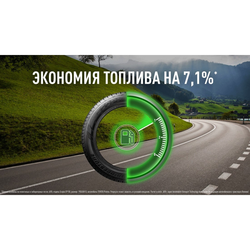 Легковая шина Bridgestone Ecopia EP150 205/60 R15 91V