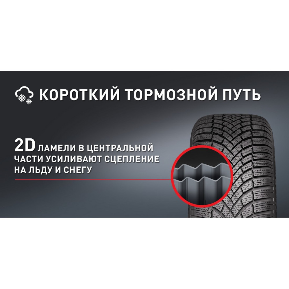 Легковая шина Bridgestone Blizzak LM005 205/60 R18 99H