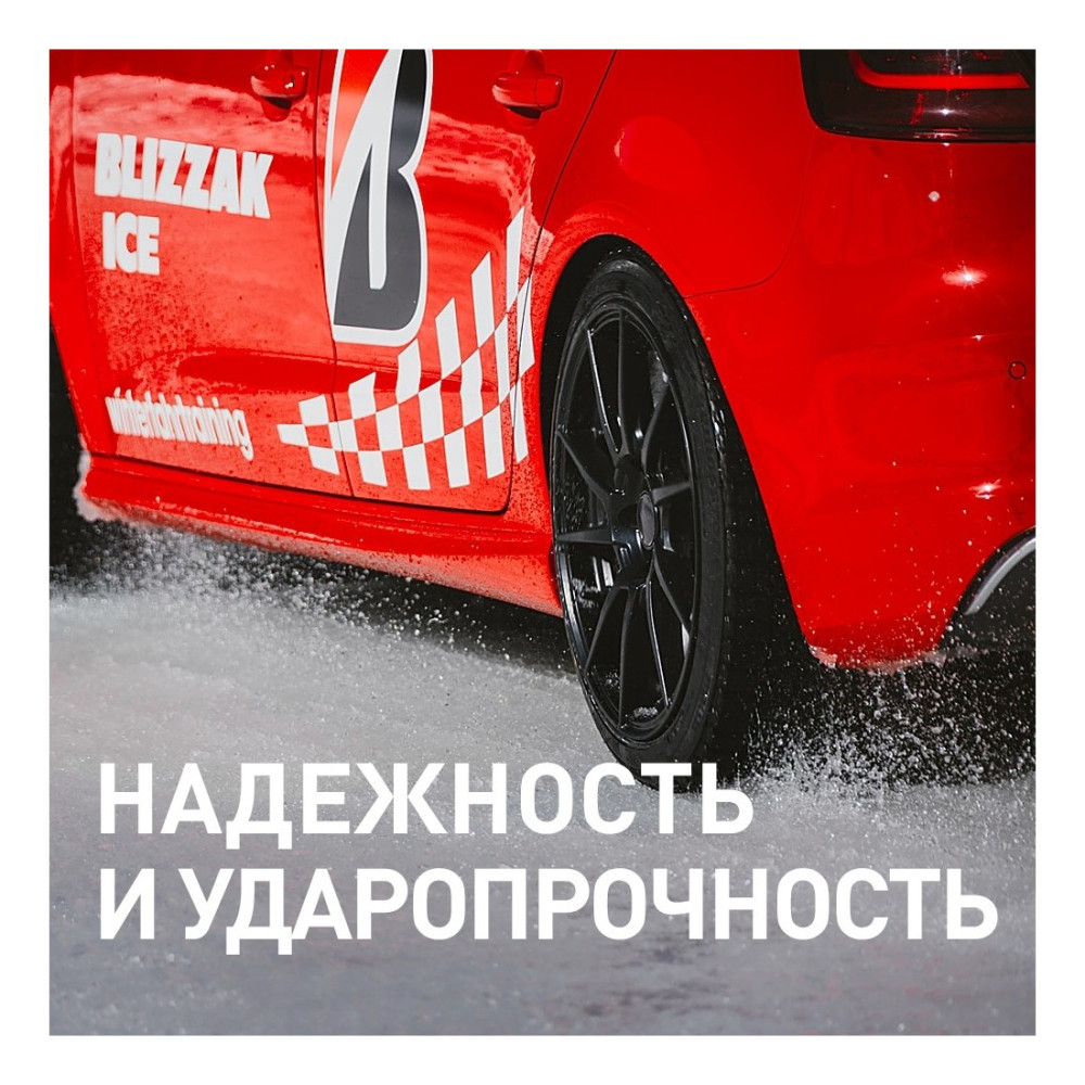 Легковая шина Bridgestone Blizzak Ice 195/50 R15 82S