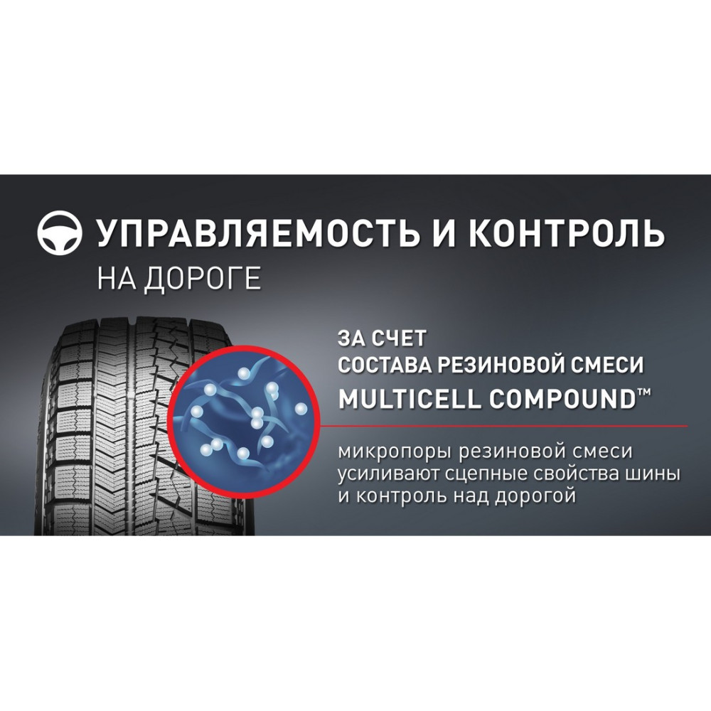 Легковая шина Bridgestone Blizzak VRX 235/45 R17 94S