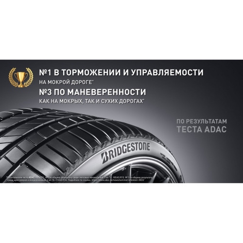 Легковая шина Bridgestone Turanza T005 235/50 R19 103T